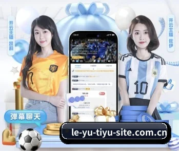 乐鱼体育：连接你我，点亮智慧生活 - 体育资讯内容服务