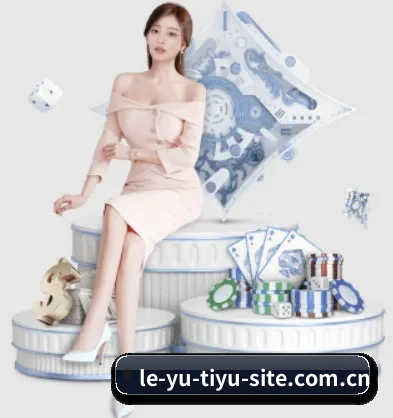 乐鱼体育 APP